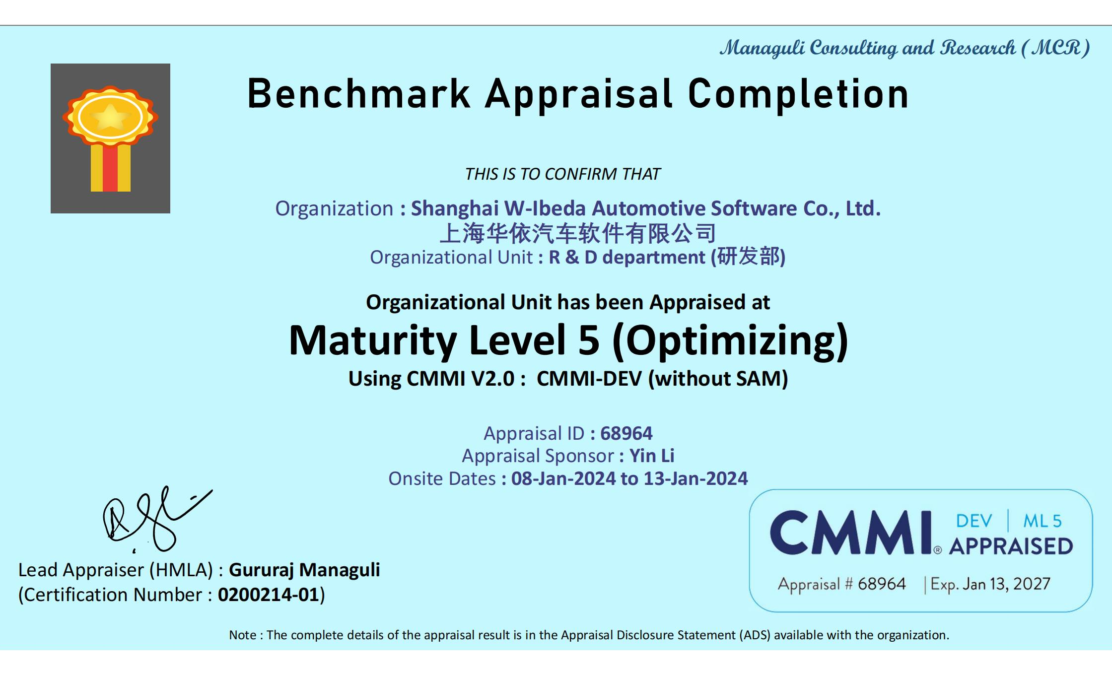 南宫ng28软件获CMMI5全球软件最高档级认证！.png