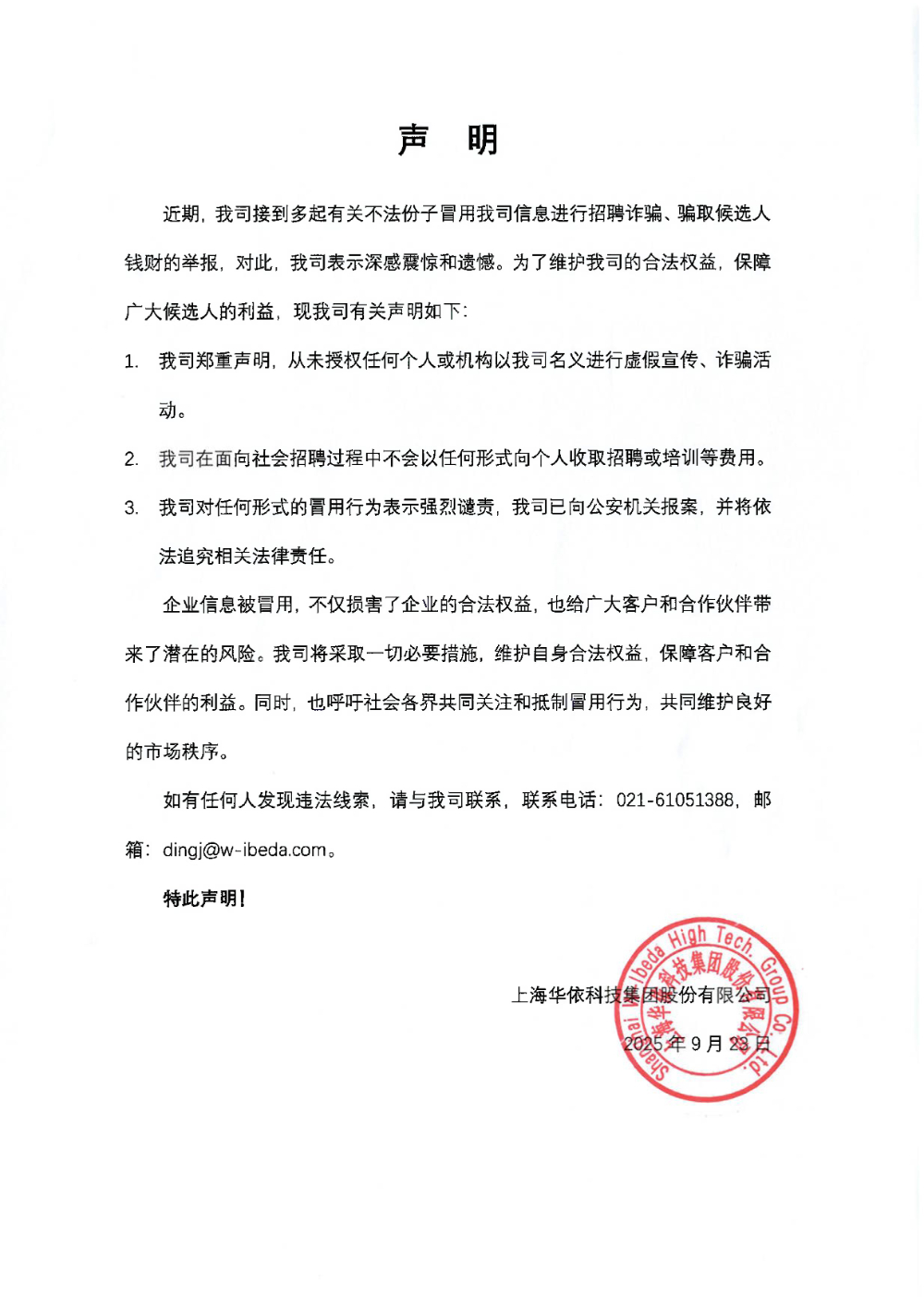 申明.jpg